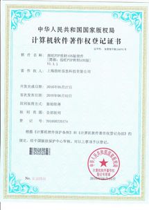 指旺金科获13项软件著作权认证及5项软件产品证书 版权代理