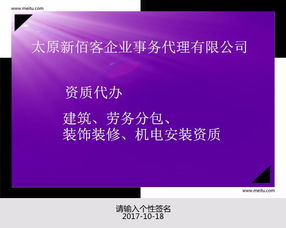 太原知识产权服务全攻略 商标、专利与版权的专业代理